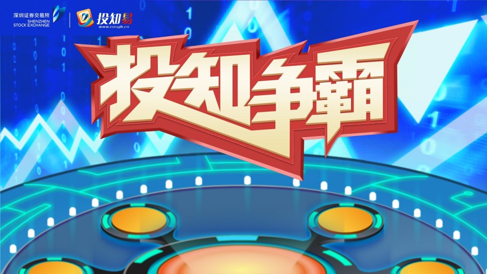 投知争霸 投知争霸