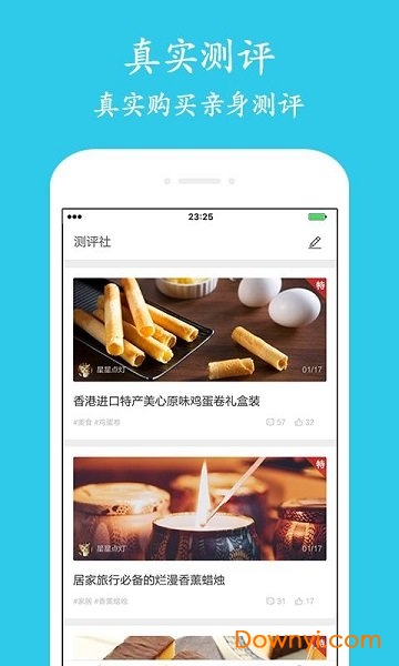 特价买手 特价买手