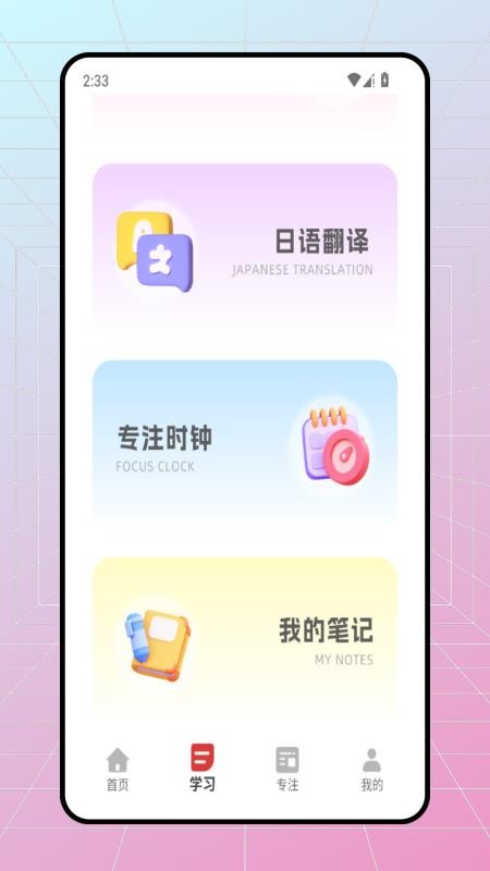 五十音特训图 五十音特训图