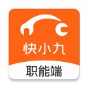 快准E站职能端