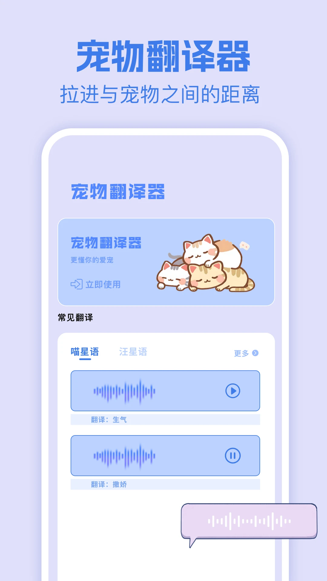 人狗翻译器 人狗翻译器