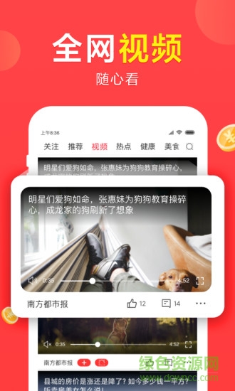 想看资讯 想看资讯