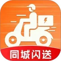 同城跑腿快送达