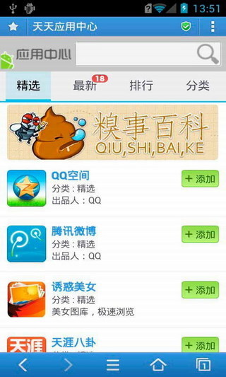 天天浏览器 天天浏览器