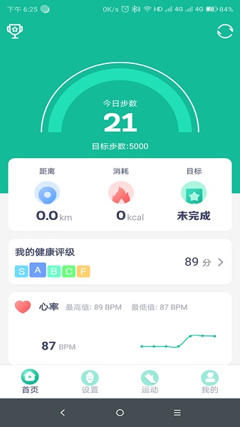 FitPro智能手表 FitPro智能手表