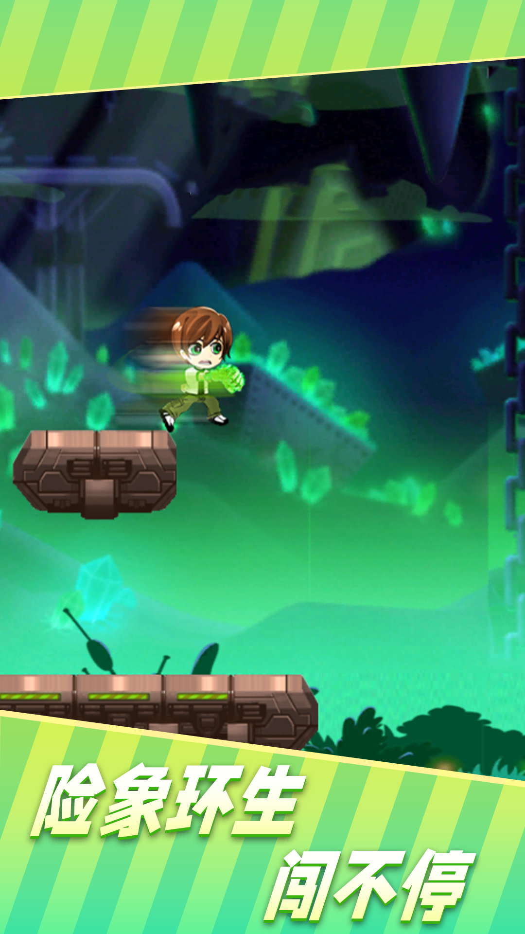 合成勇者大冒险