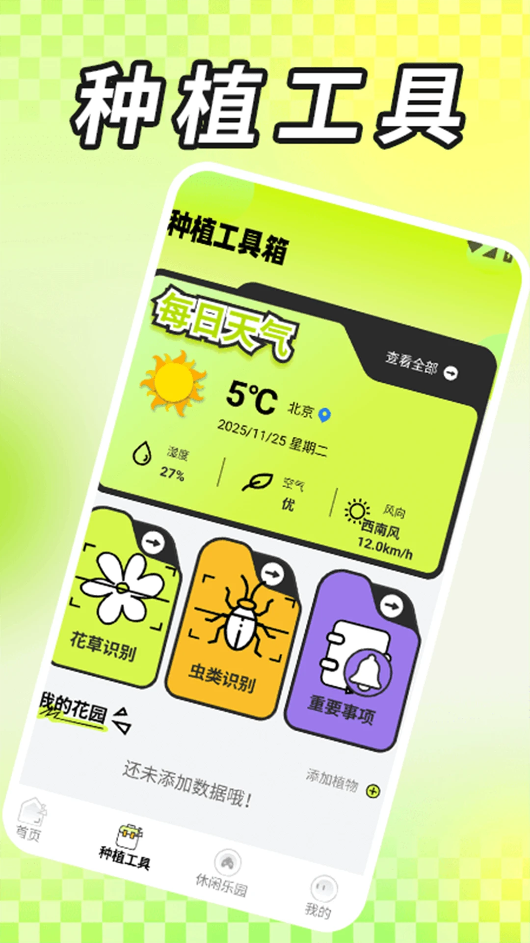 花庭物语 花庭物语