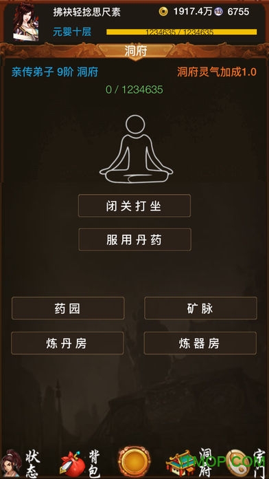 修真之旅文字游戏苹果版 修真之旅文字游戏苹果版