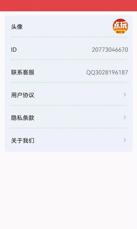点玩短视频 点玩短视频