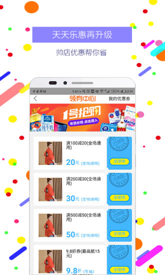 瑞乐商城 瑞乐商城