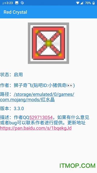 ICMOD管理器