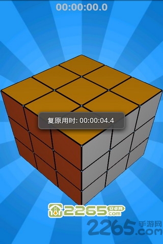 3d魔方游戏中文版
