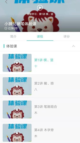 小狮兄app 小狮兄app