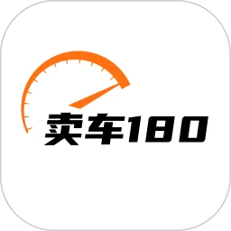卖车180