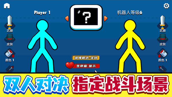 掌上英雄对决 掌上英雄对决