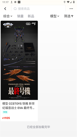 呜噜呜噜 呜噜呜噜