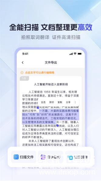 360AI办公APP官方苹果版