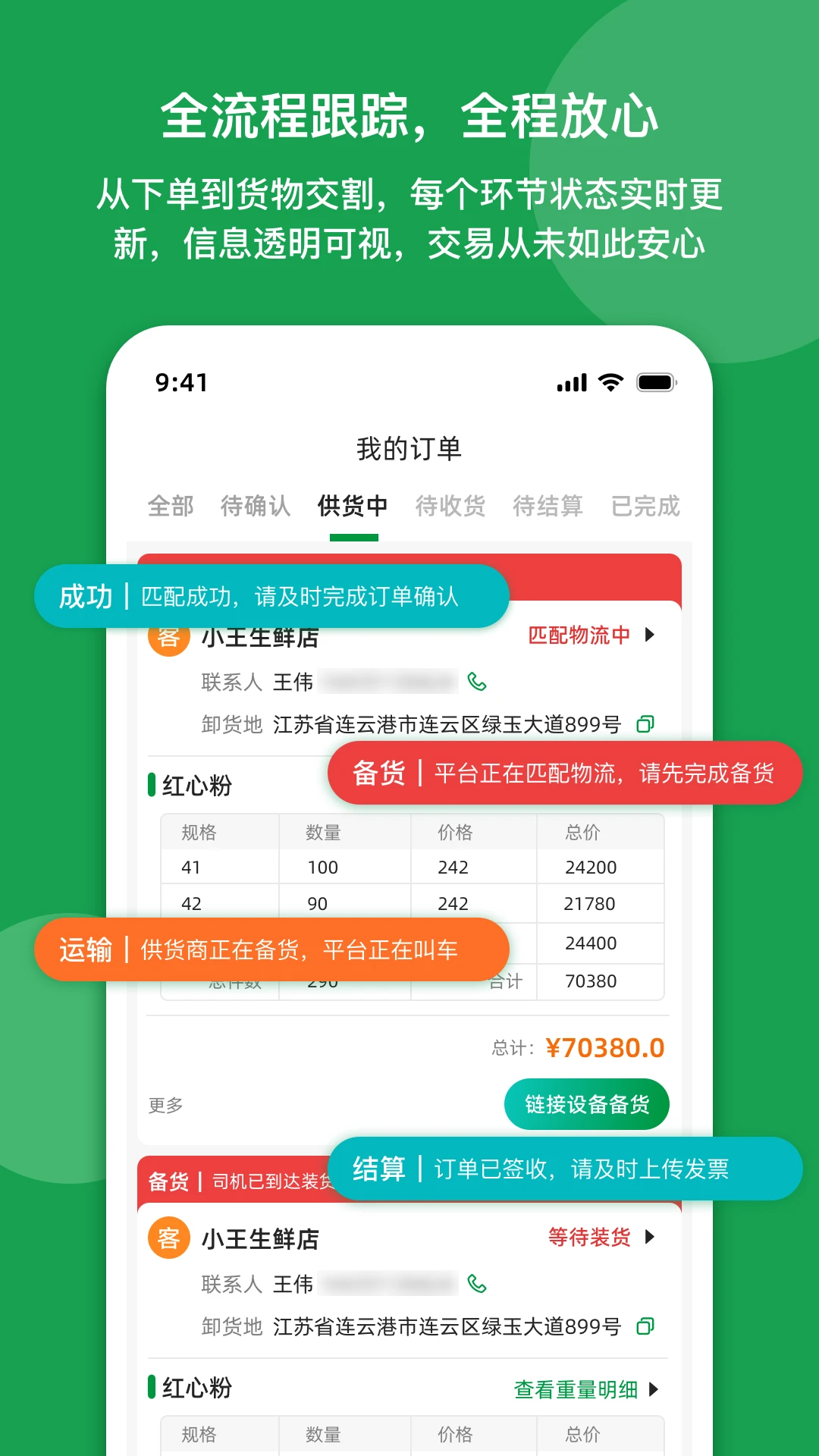 天地农网 天地农网