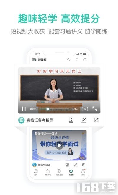 在线学教师证