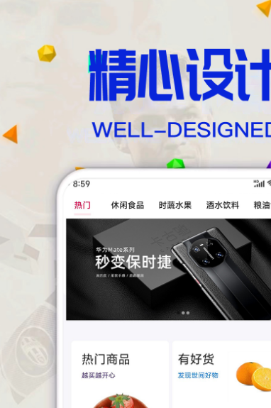 开心云购客户端 开心云购客户端