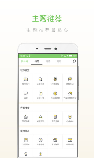 步步墨尔本 步步墨尔本