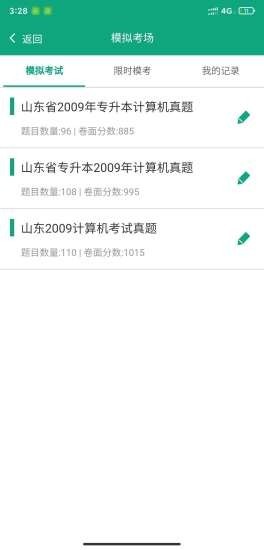 升本啦2022最新版