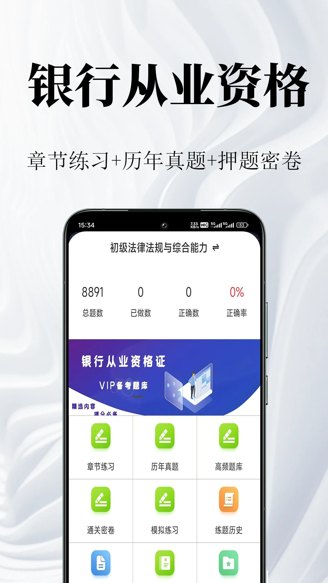 银行从业资格鸣题库-金融考证题库