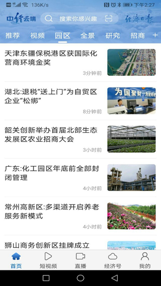 中经云端客户端 官方版v4.0.40