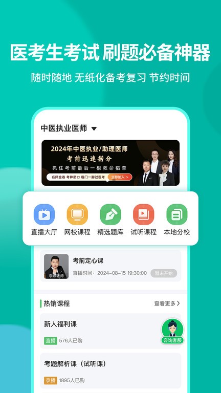 有猿医考 有猿医考