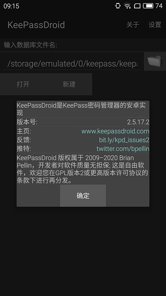 keepassdroid最新版本