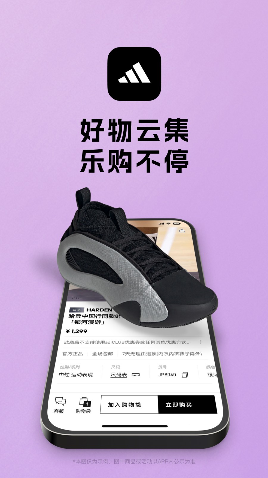 阿迪达斯(adidas)最新版