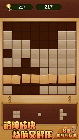 俄罗斯方块单机