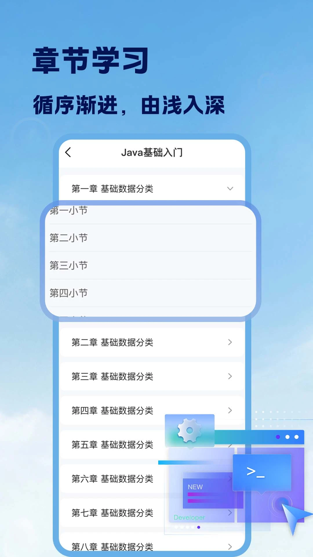 Java入门手册
