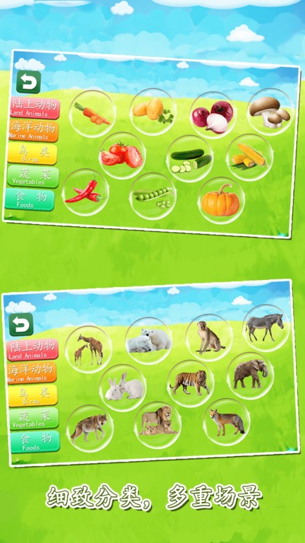 宝宝益智早教拼图大全 宝宝益智早教拼图大全