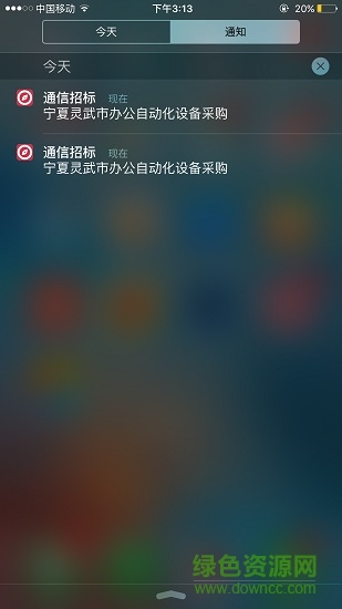 通信招标 通信招标
