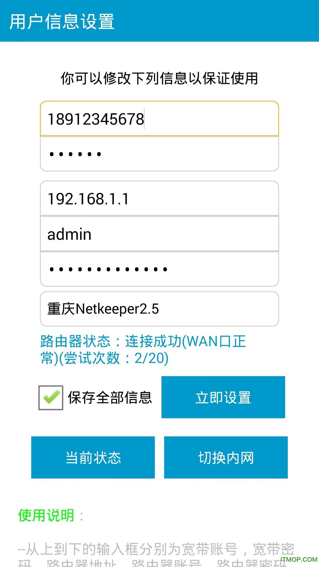 simple netkeeper苹果版 simple netkeeper苹果版