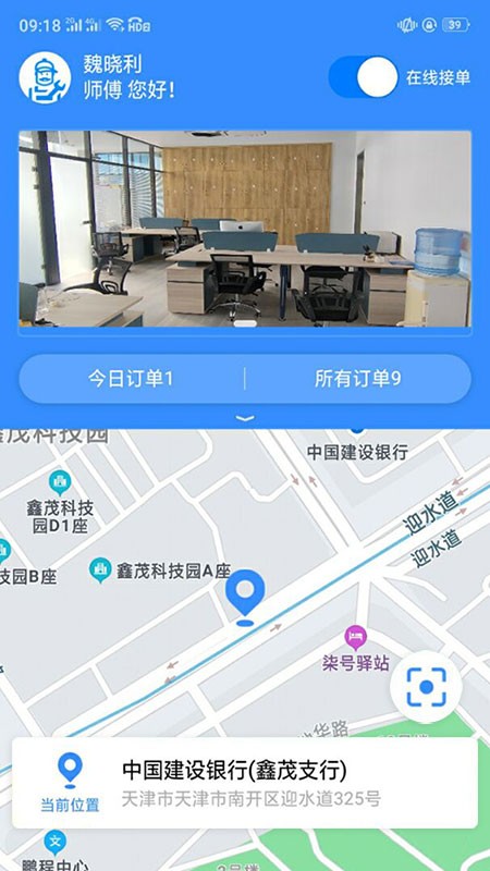 一体化救援平台 一体化救援平台