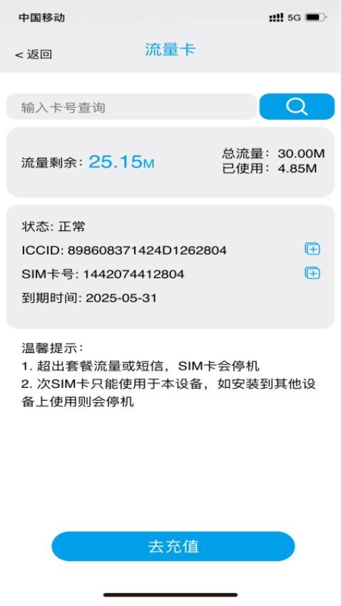 零距物联 零距物联