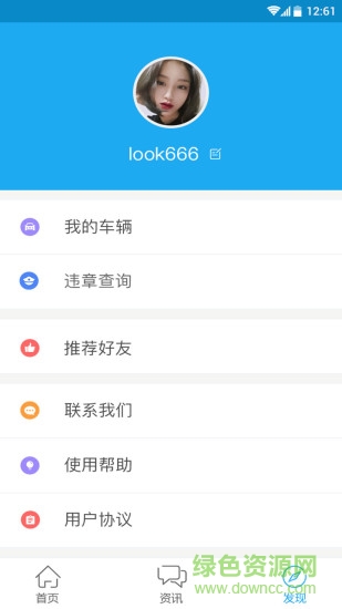 手机违章 手机违章