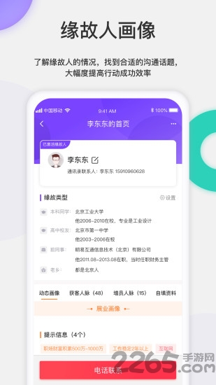 保险关系多 保险关系多