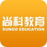 尚科教育苹果版