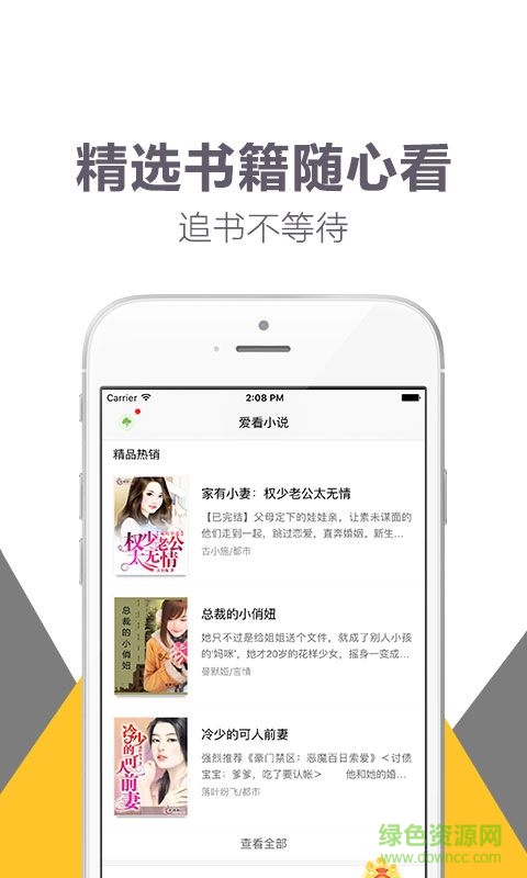 爽文小说 爽文小说