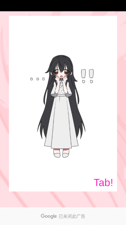 我的专属女主攻略法