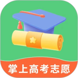 掌上高考志愿