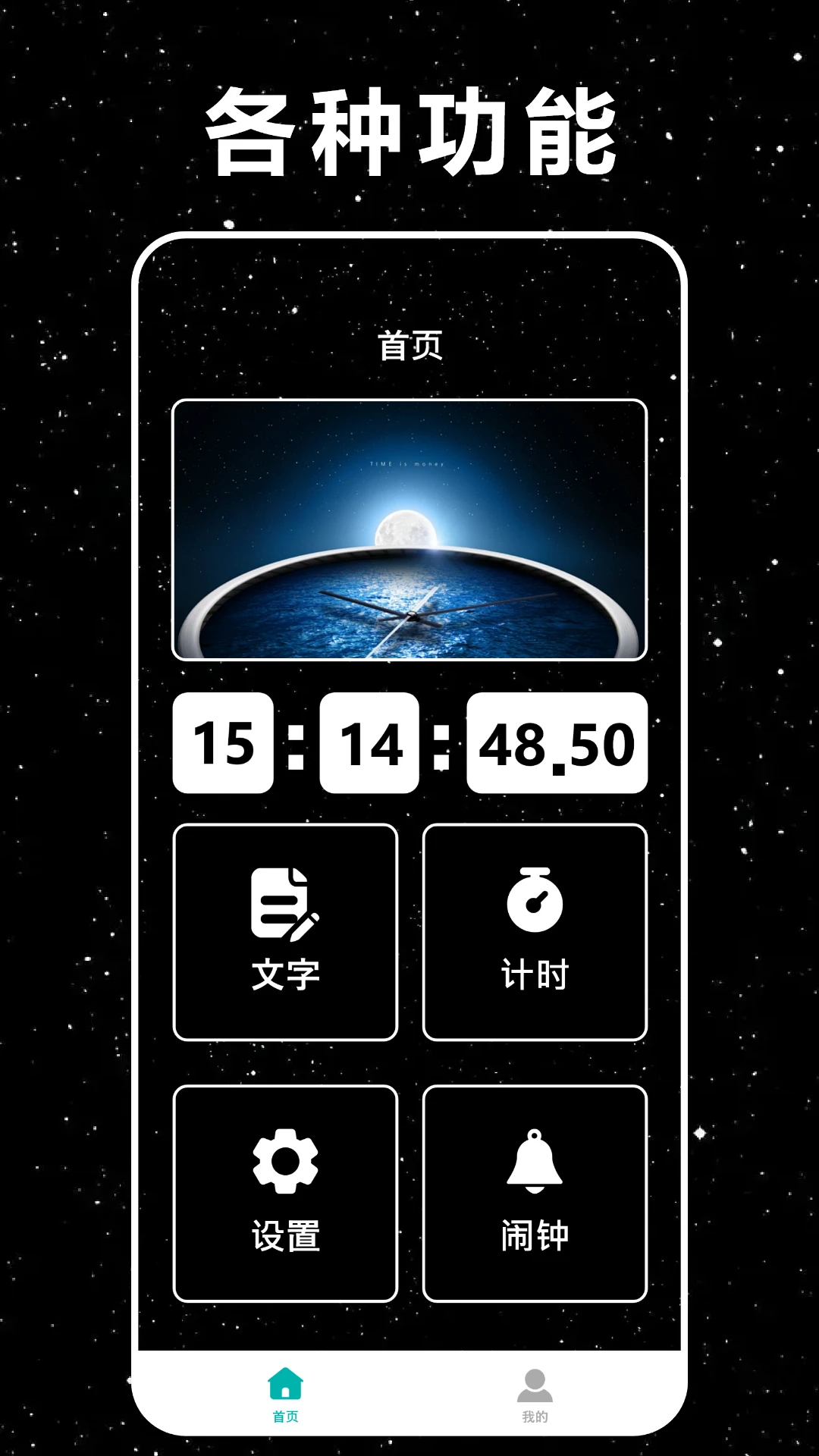 悬挂时钟 悬挂时钟