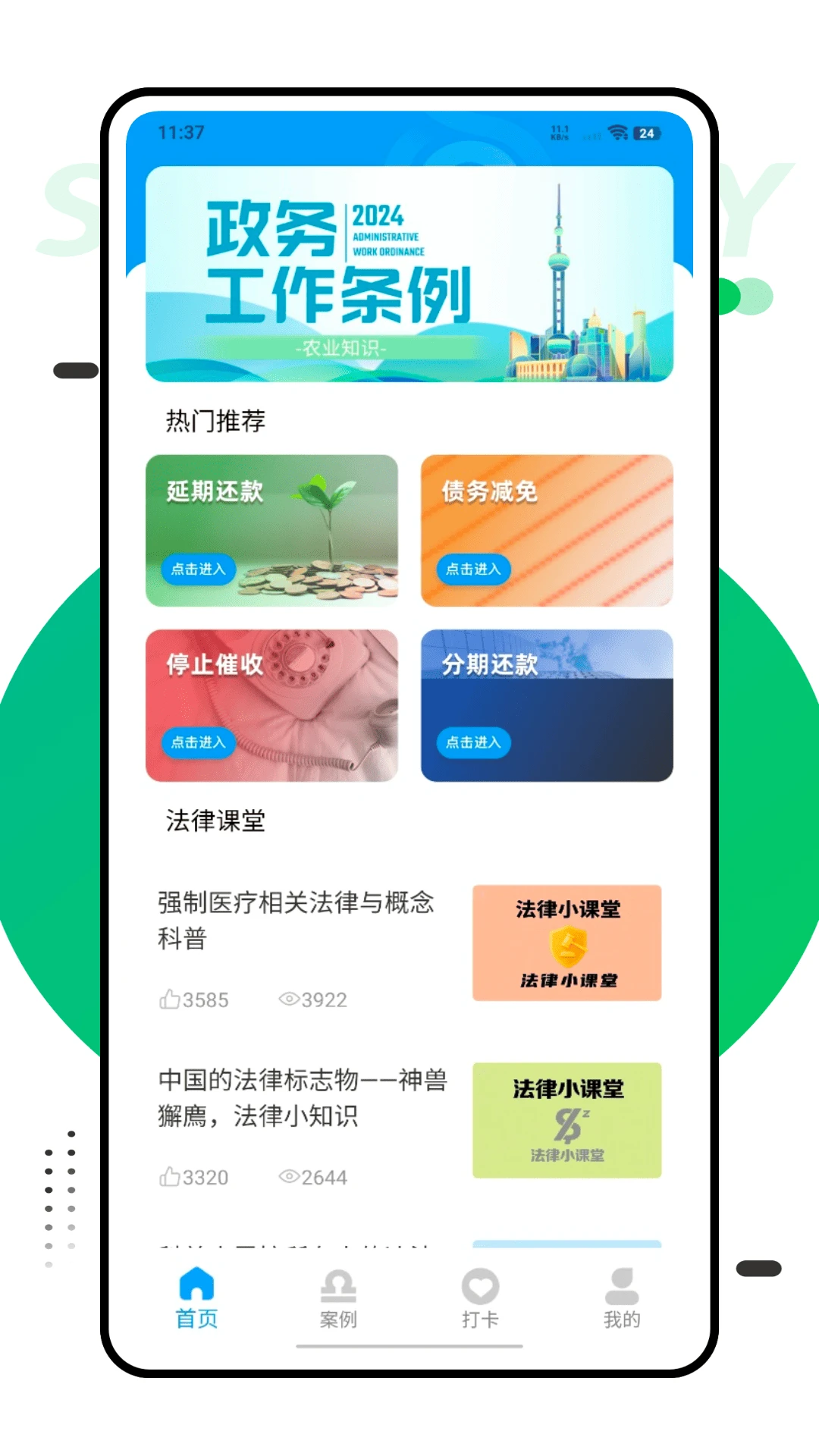 第二课堂学 第二课堂学