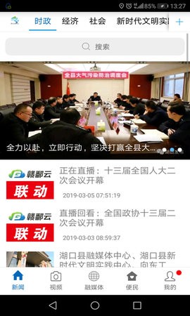 湖口江湖风云 湖口江湖风云