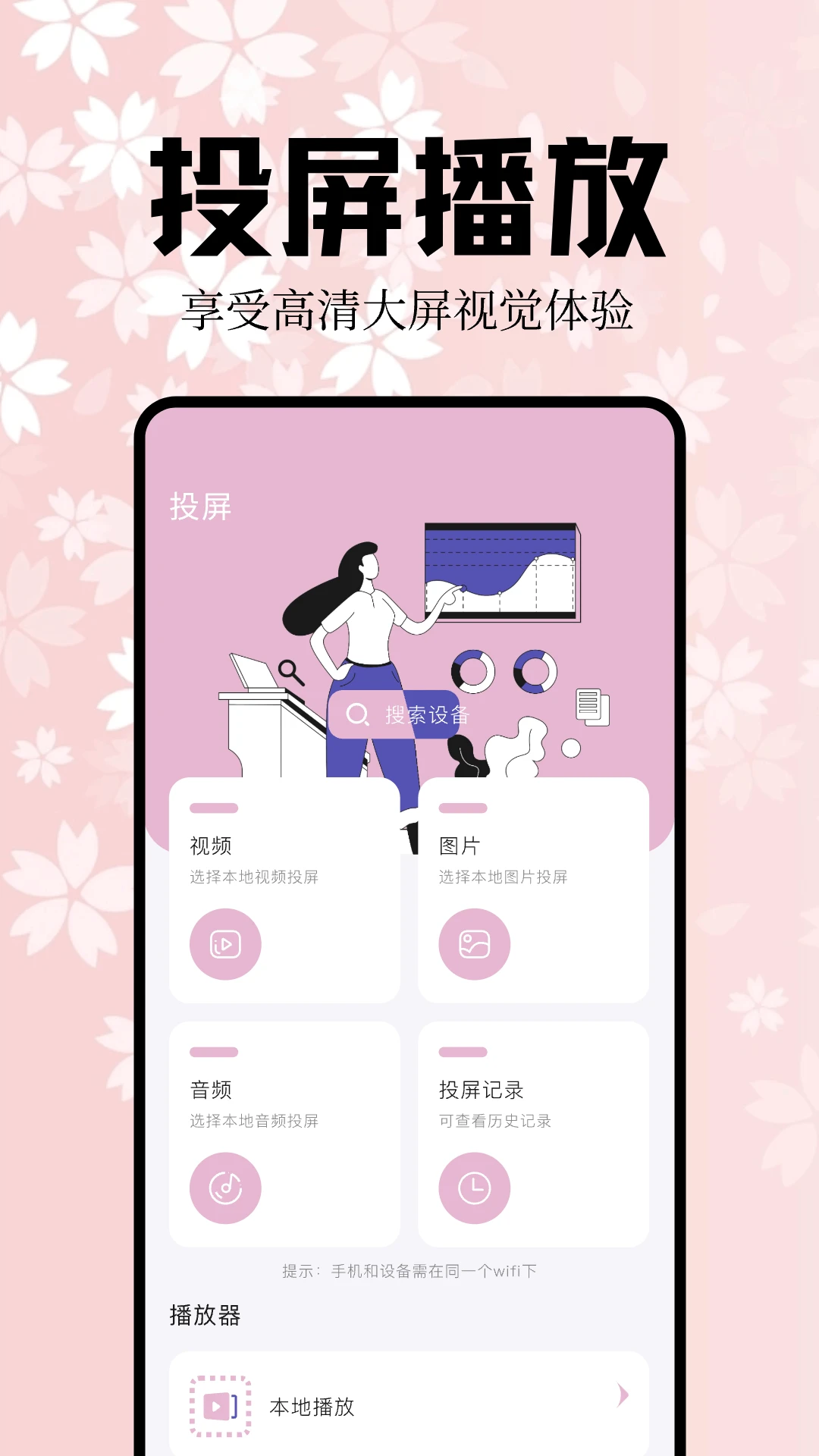 米来影视播放器 米来影视播放器