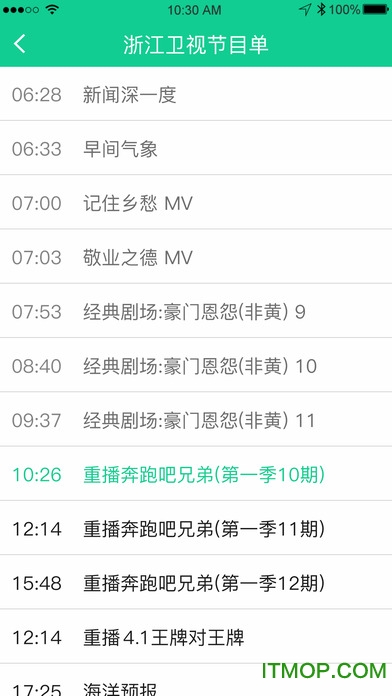 手机高清电视直播苹果手机版