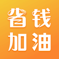 优惠省钱加油券